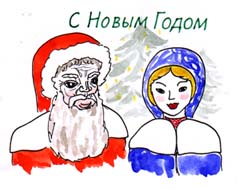 Xmas4.jpeg (1899 Byte)